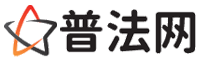 山南普法网-山南婚姻律师,山南离婚律师,山南刑事律师,山南房产律师,山南律师事务所,山南法律在线咨询